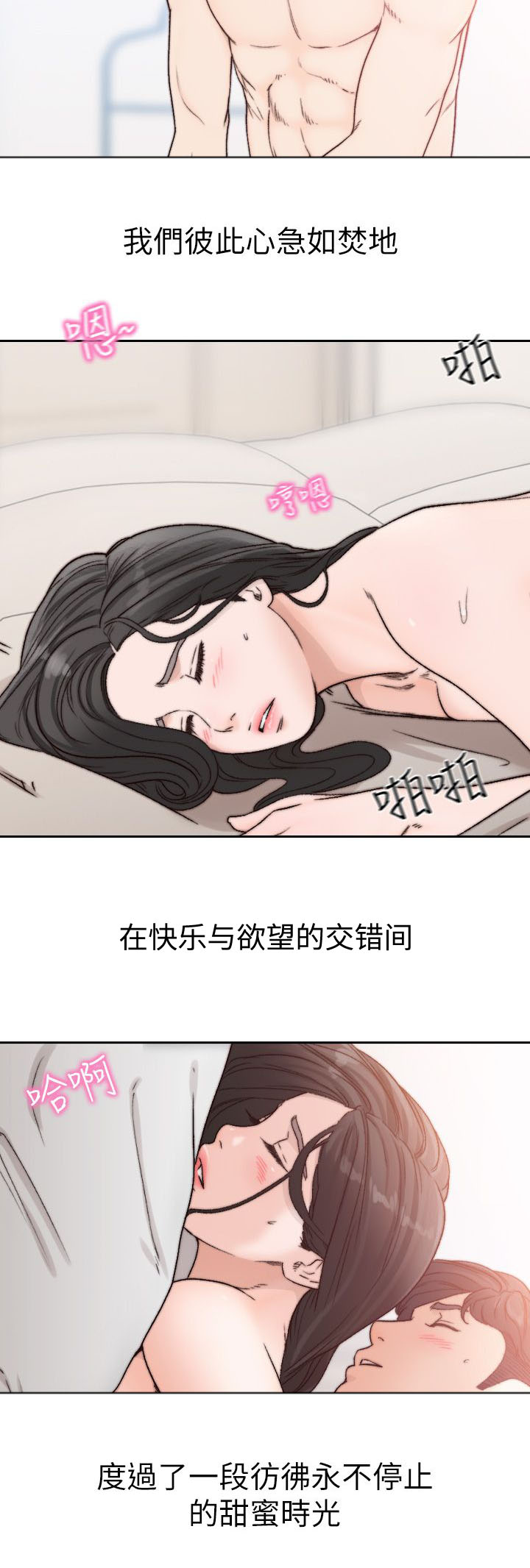 第33章：共浴4
