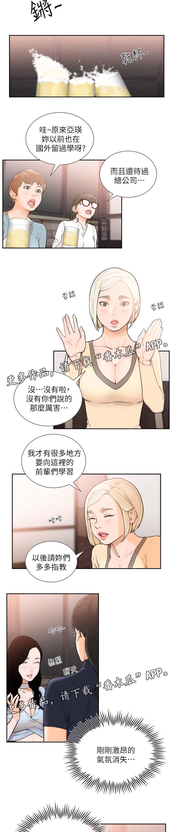 第63章：聚餐3