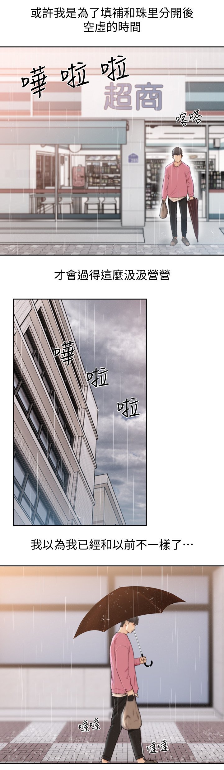 第97章：我想你1