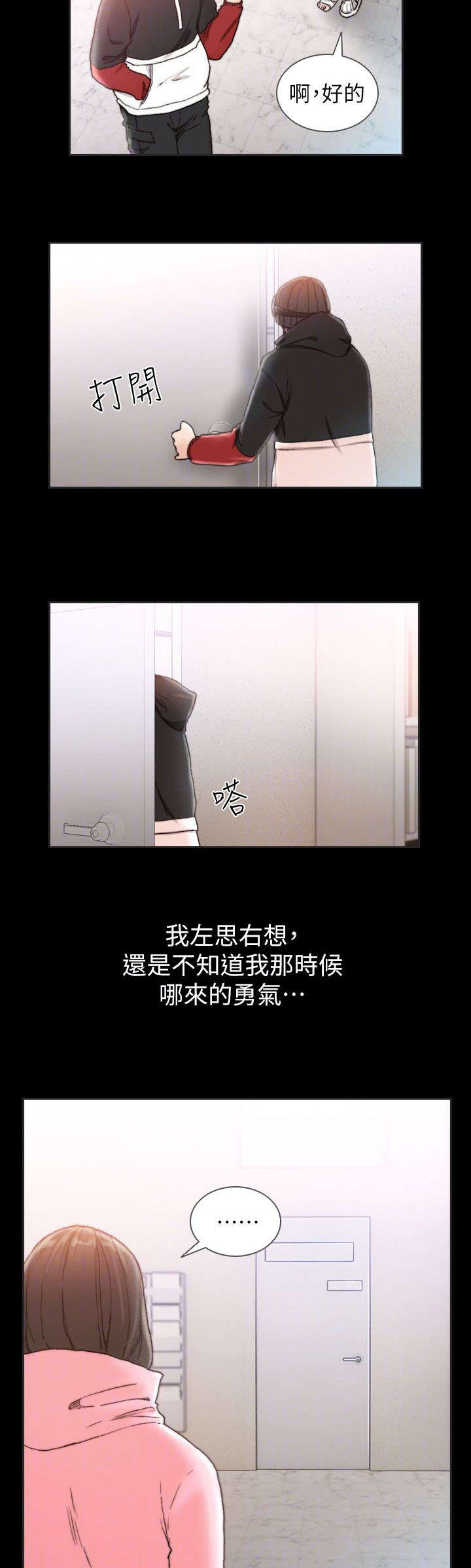第31章：忐忑9