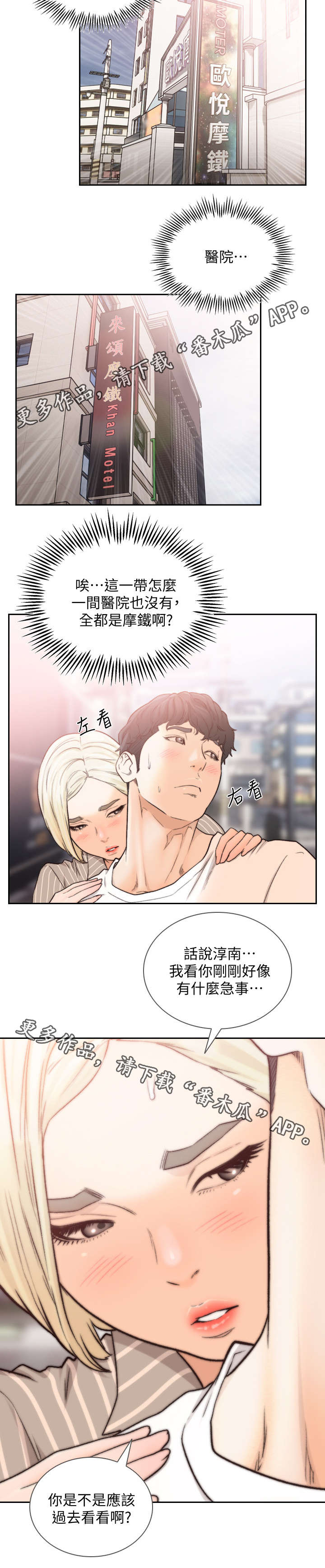 第50章：我也无所谓1