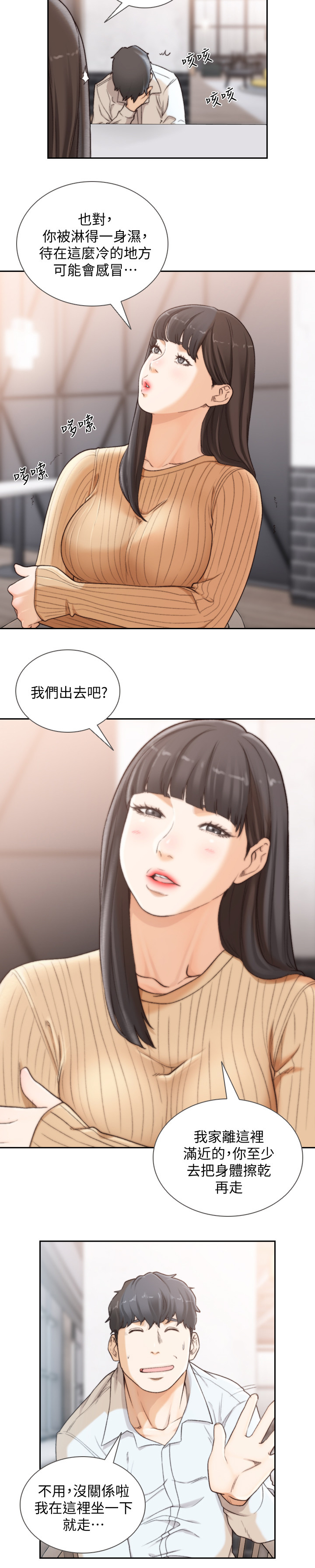第84章：诱惑我1