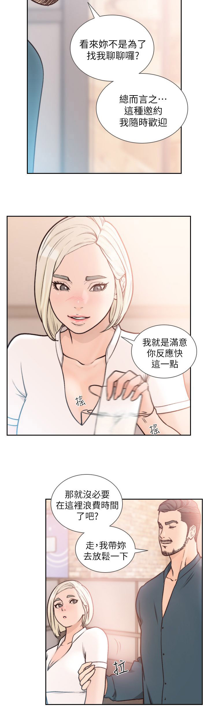 第36章：旧情人5