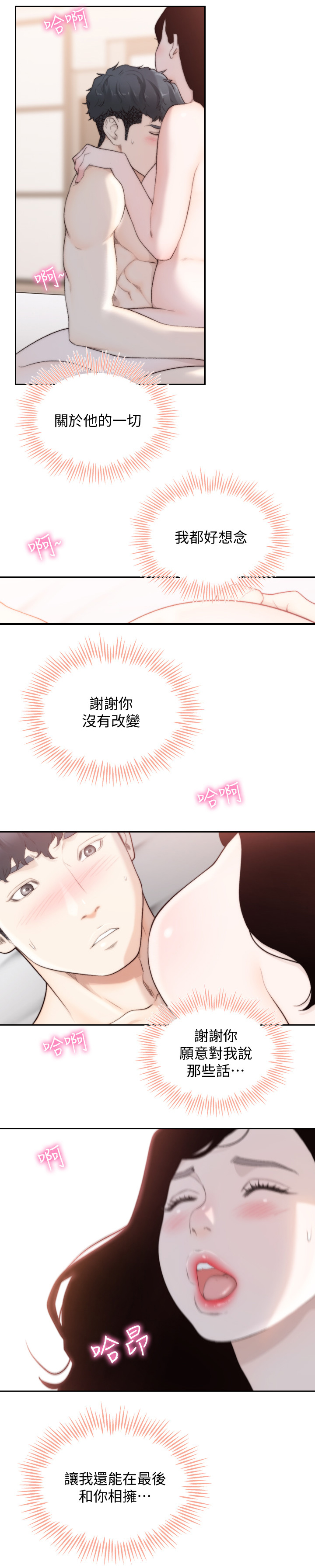 第99章：倾尽所有5