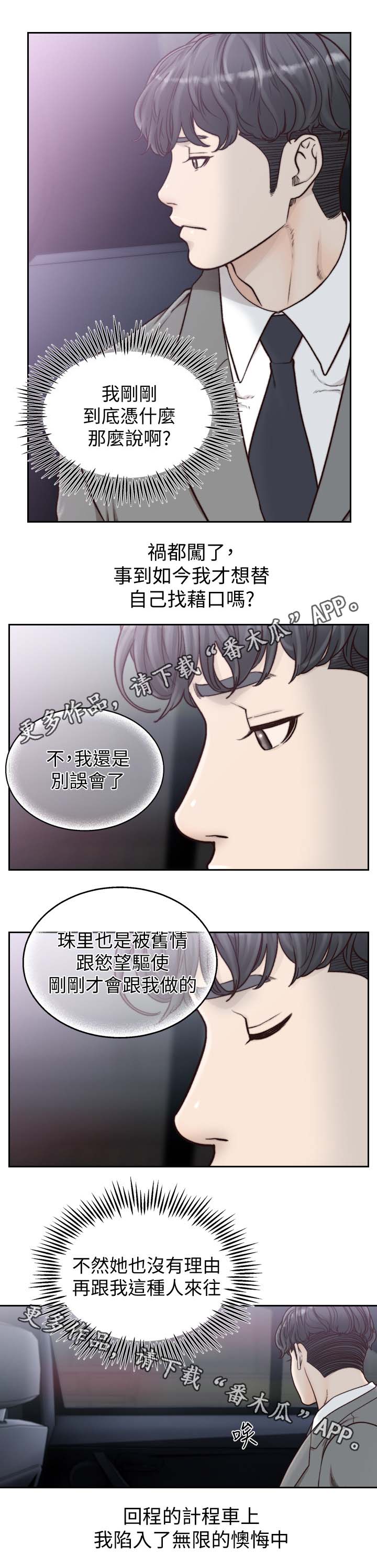 第41章：内心纠结4