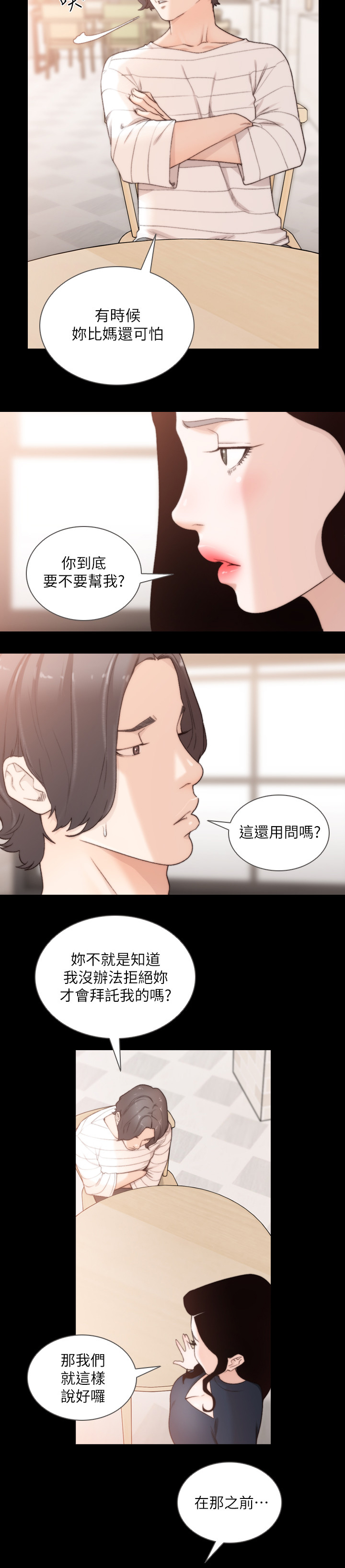 第94章：特别的场所3