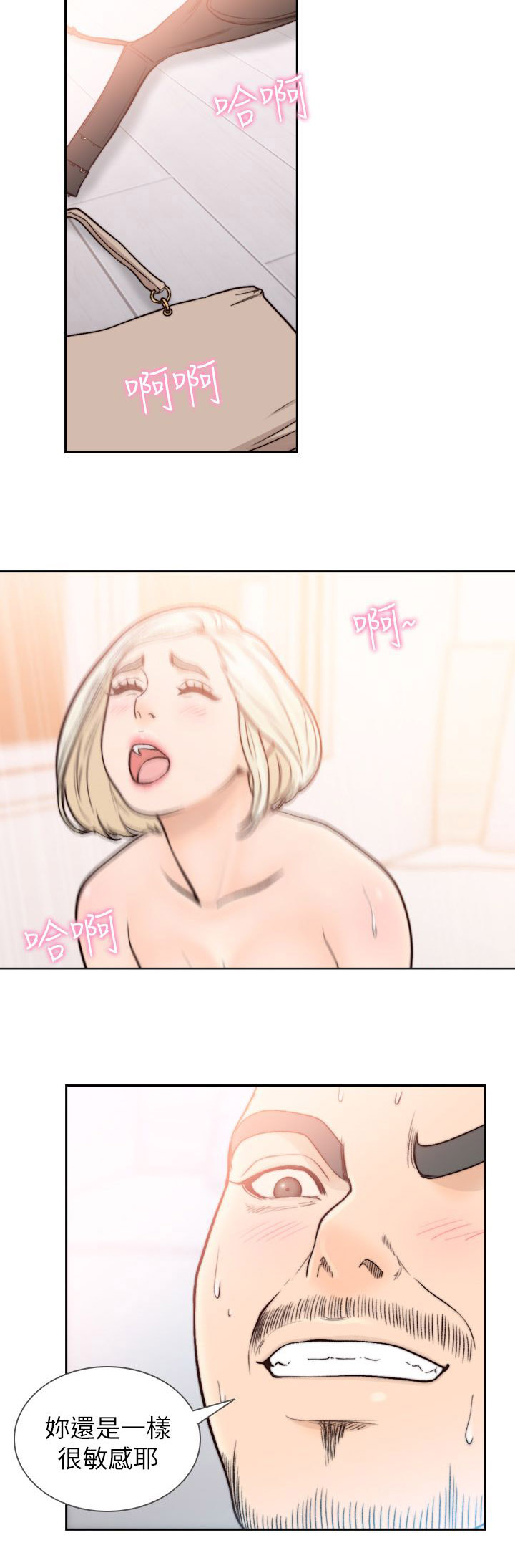 第36章：旧情人8