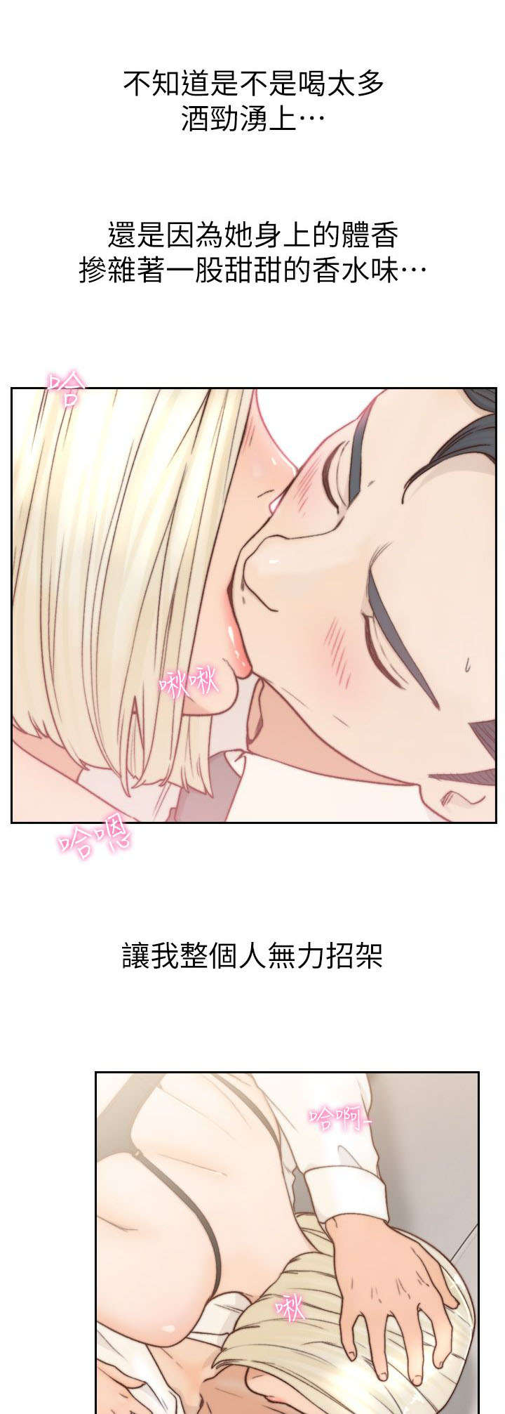 第13章：本能6