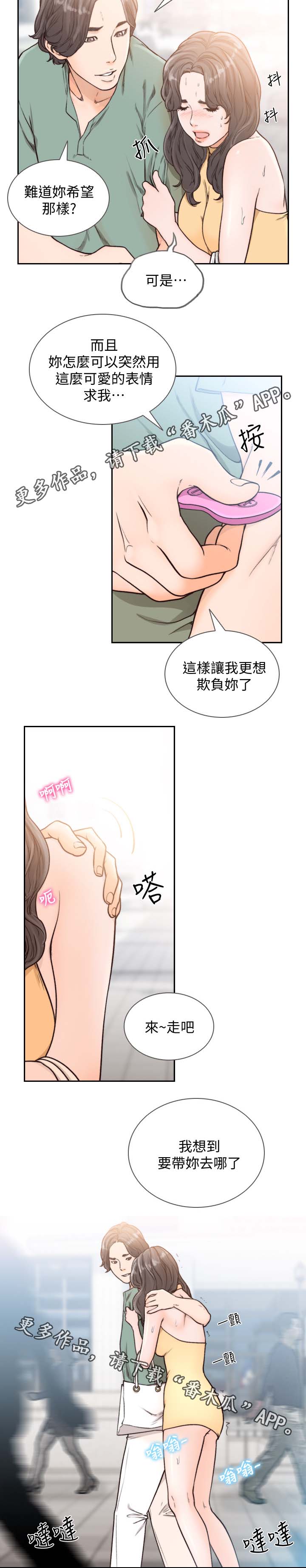 第44章：逛街3