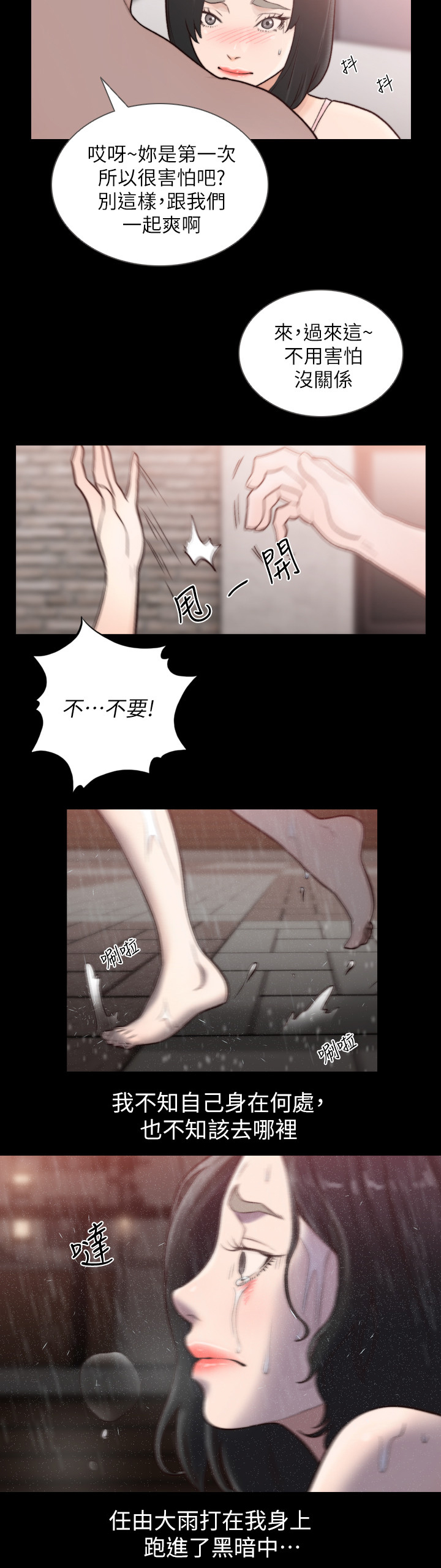 第72章：无人能助5