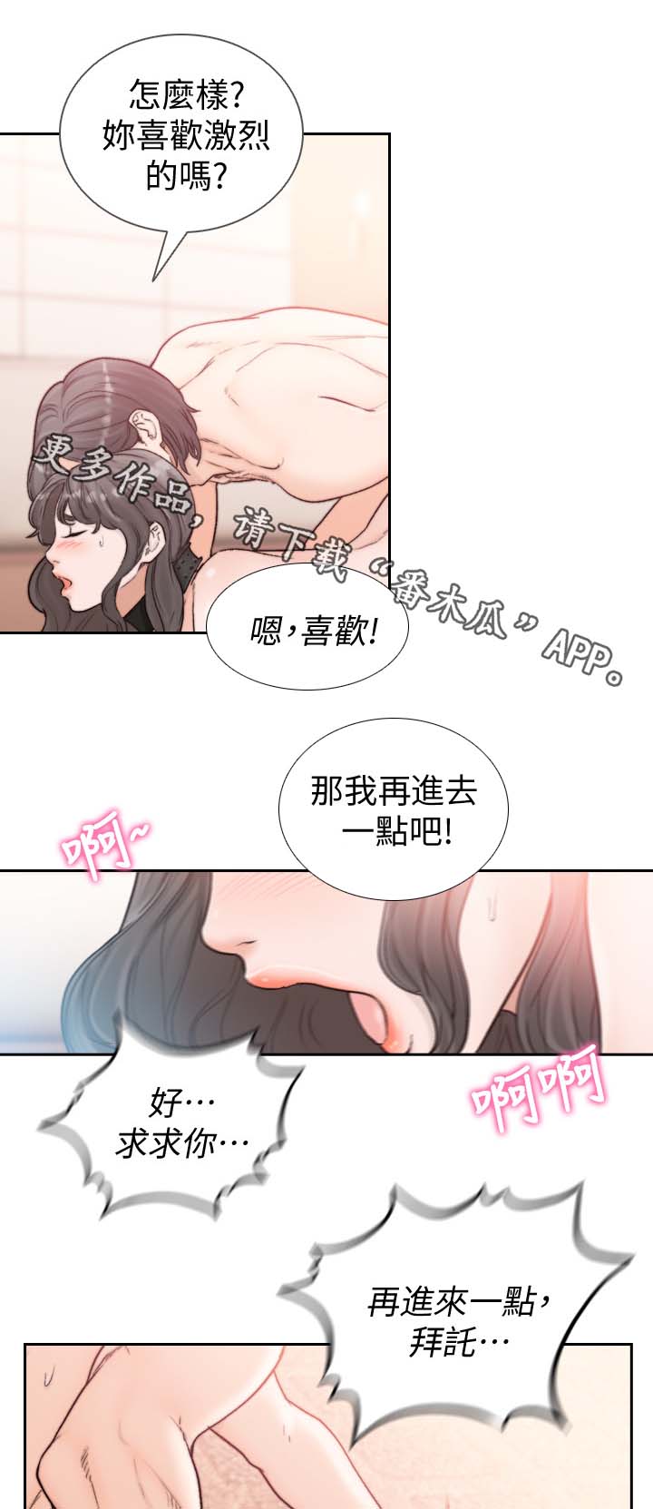 第41章：内心纠结8
