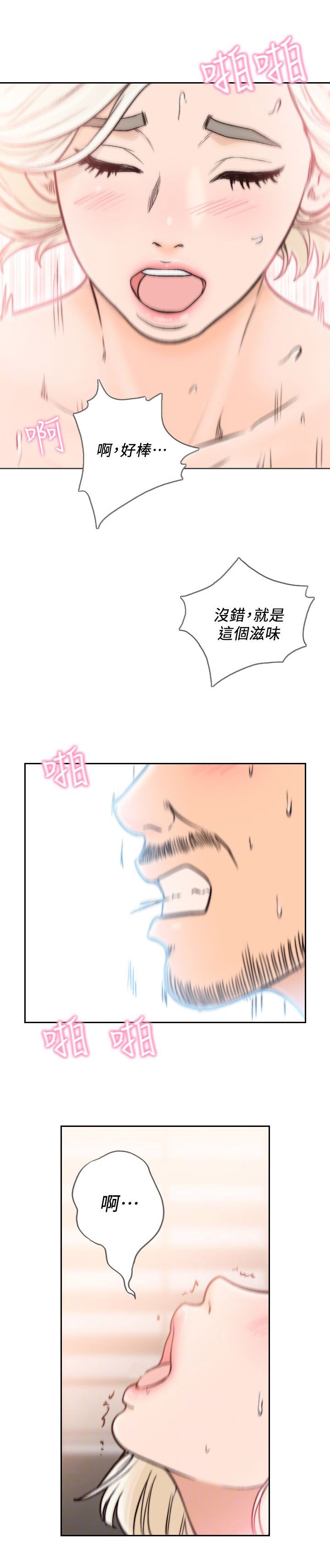 第36章：旧情人11