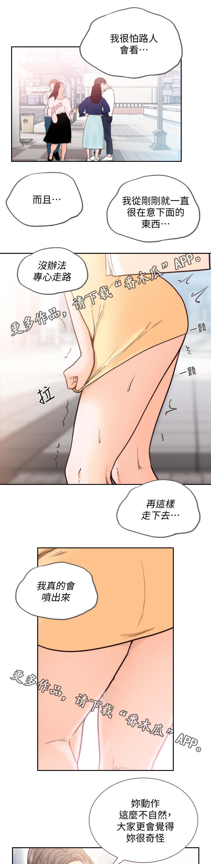 第44章：逛街2