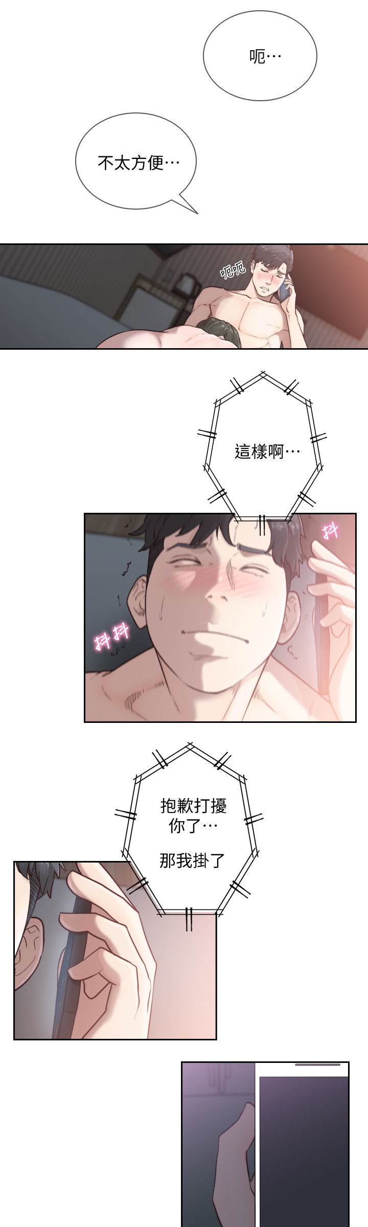 第67章：什么事都没有0