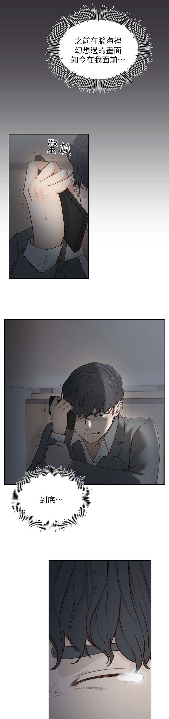 第18章：可悲7