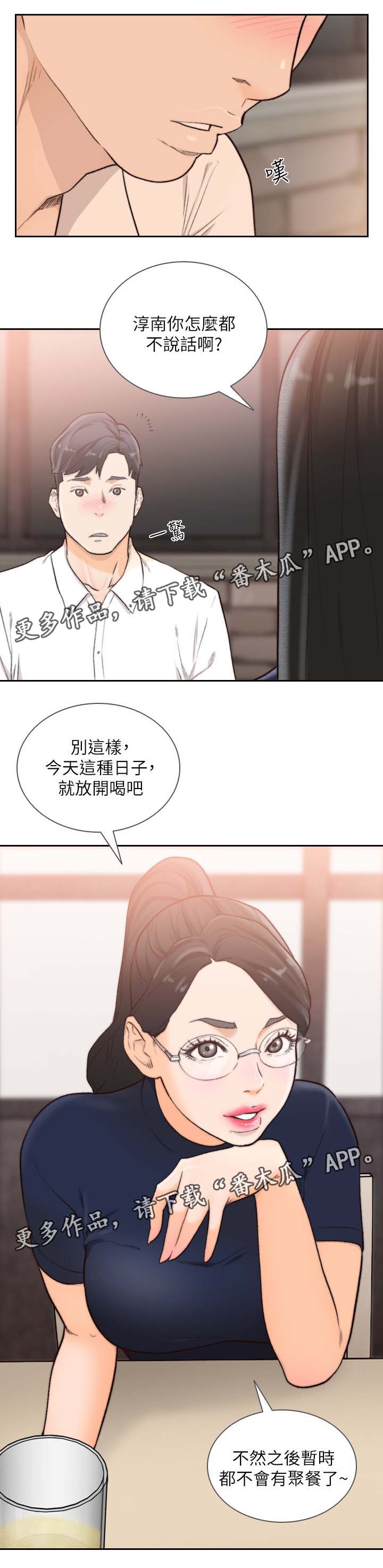 第63章：聚餐6