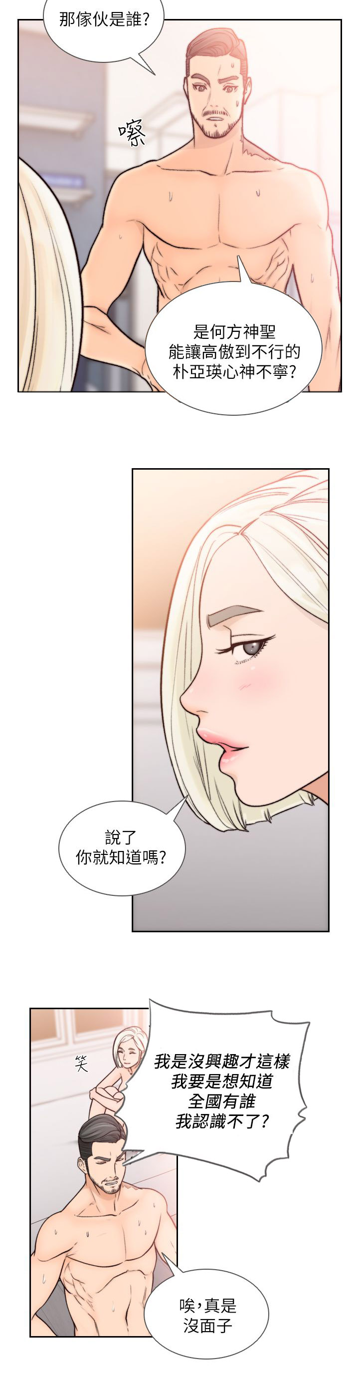 第37章：专注1