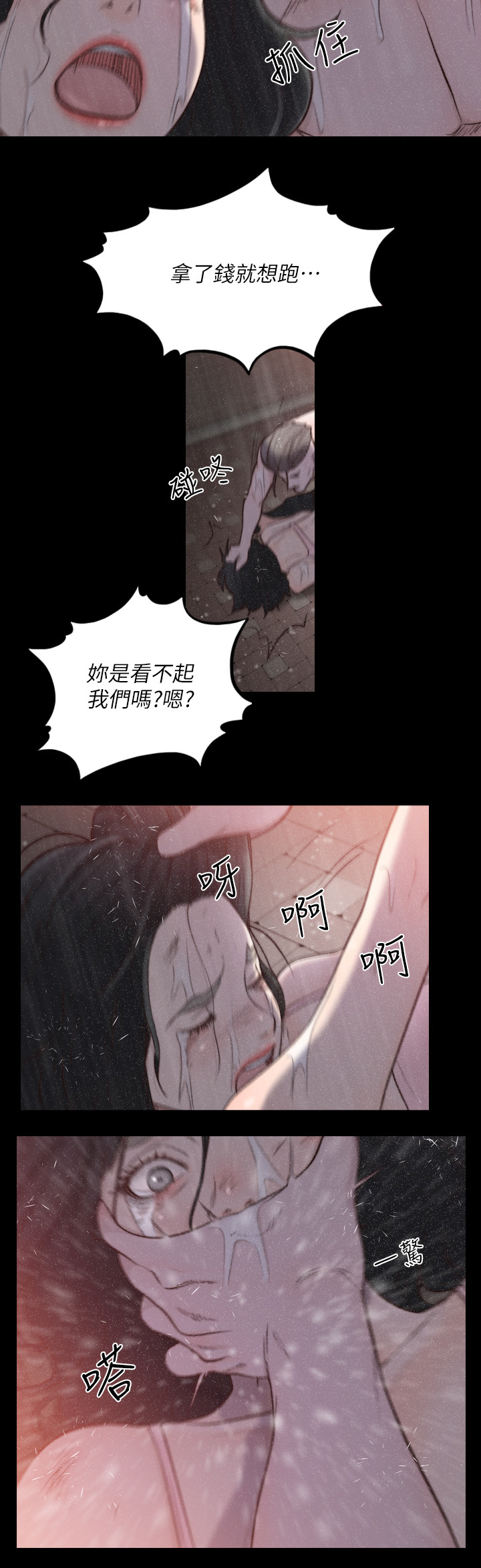 第72章：无人能助8