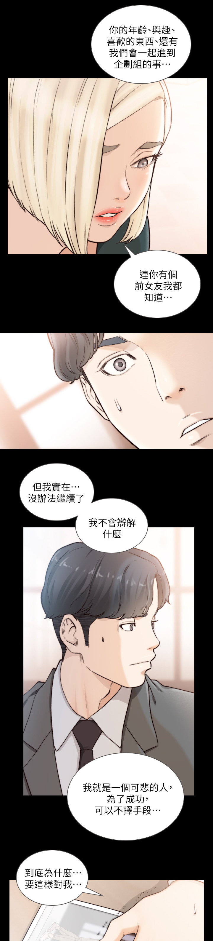 第80章：被发现的事件1