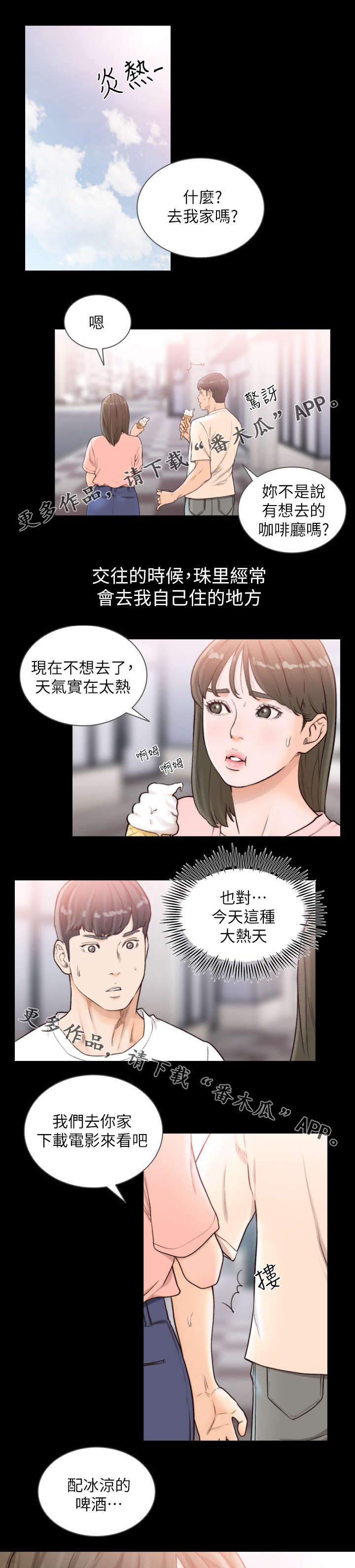 第51章：你让我兴奋0