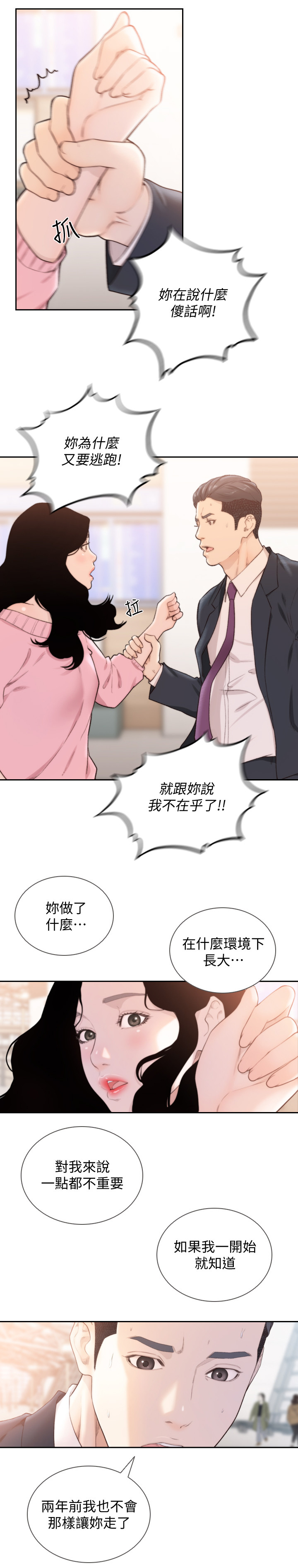 第100章：心声5