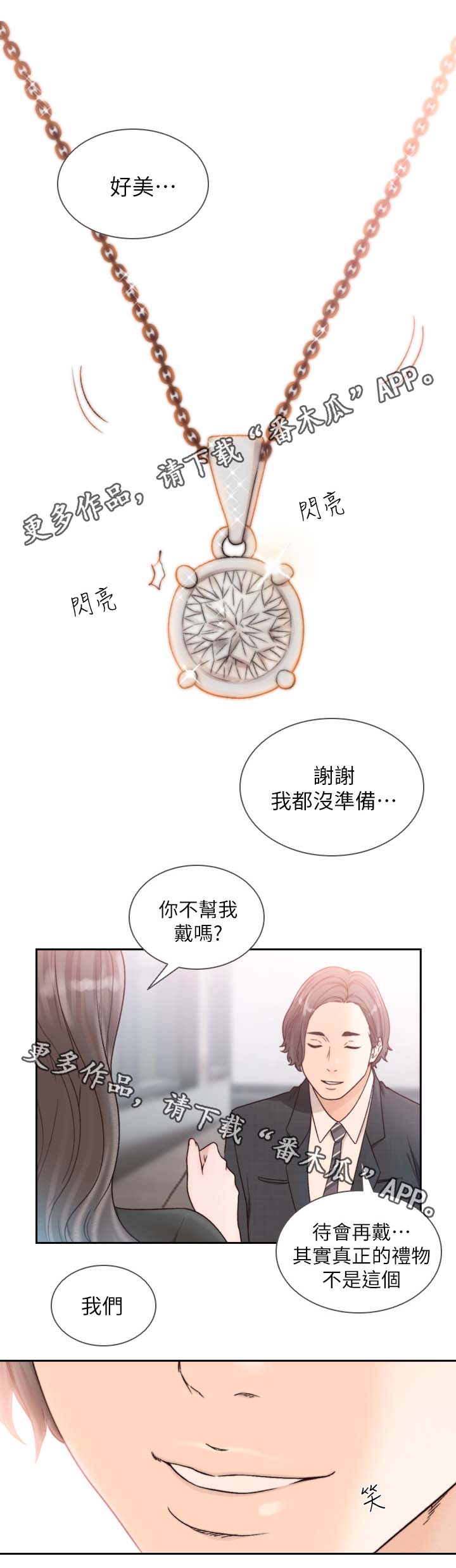 第39章：你这样不对2