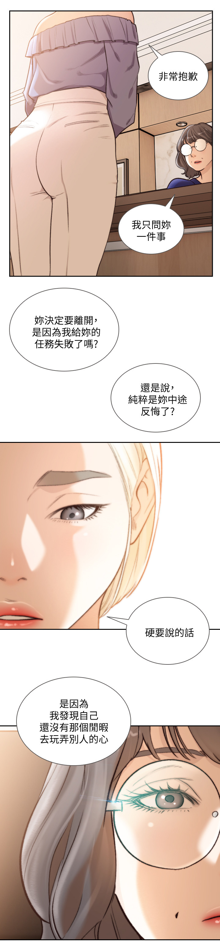 第78章：遗忘0
