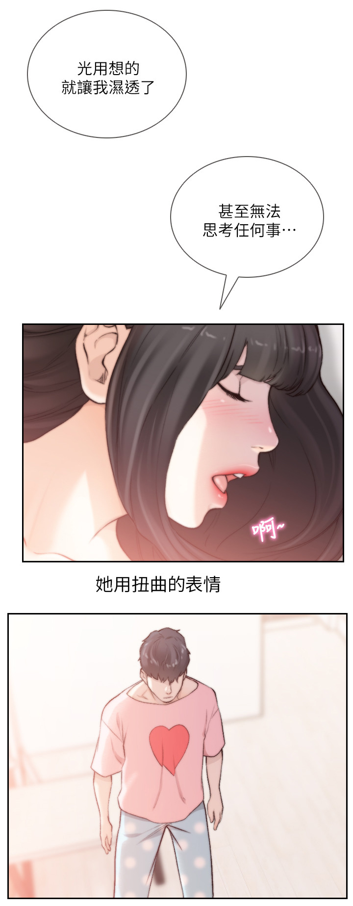 第86章：有话要说5