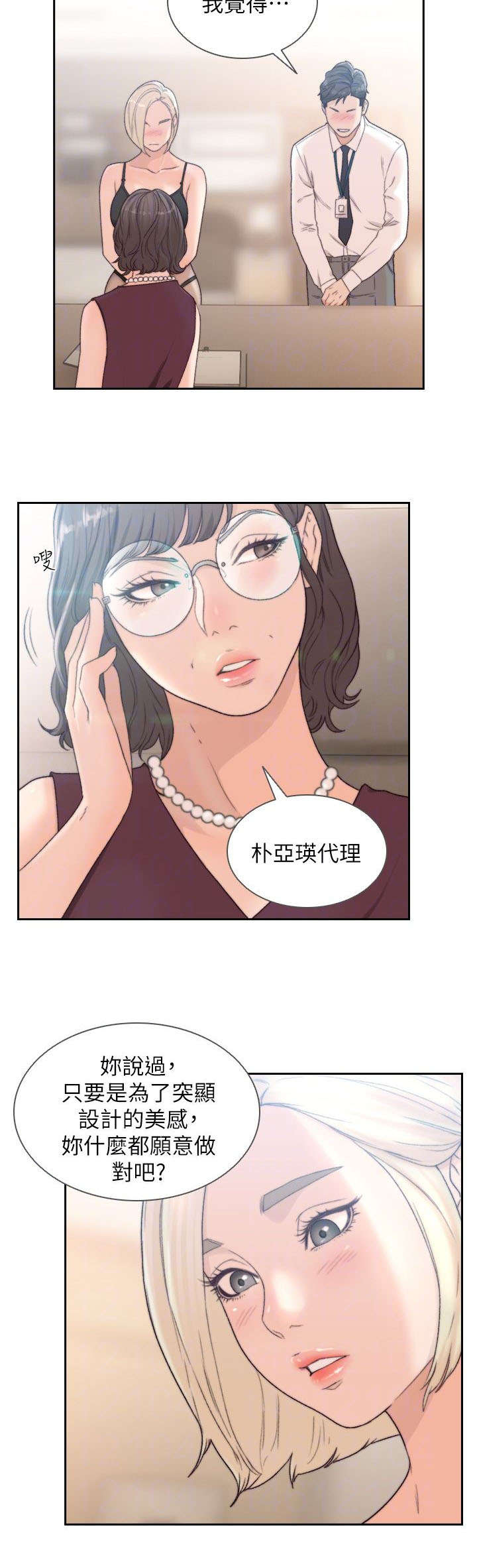 第22章：共事2
