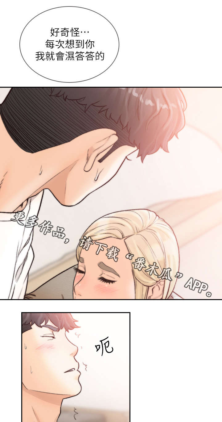 第52章：试着喜欢她0
