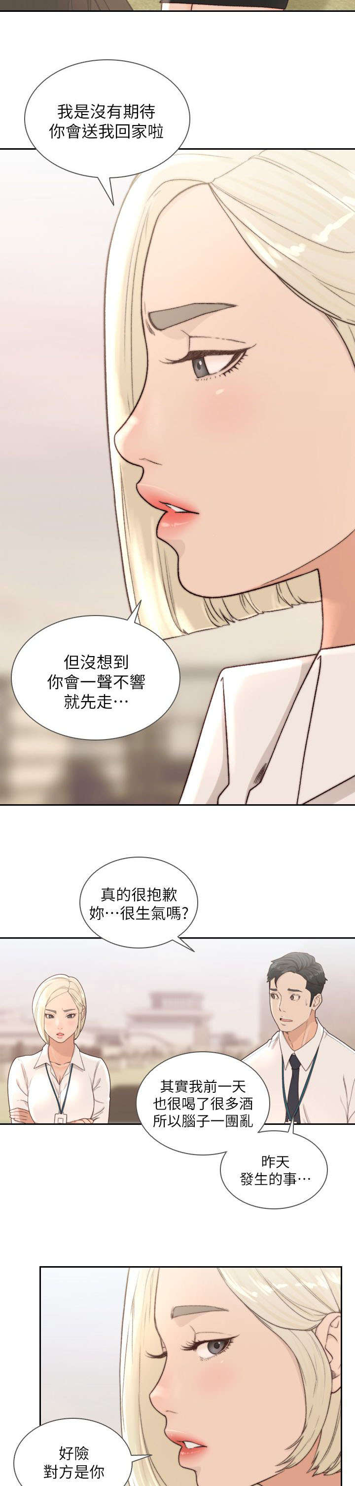 第23章：夸张1