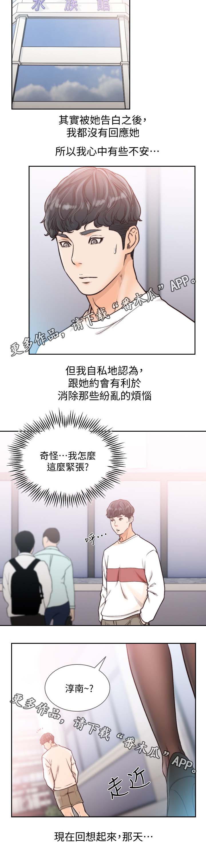 第44章：逛街6