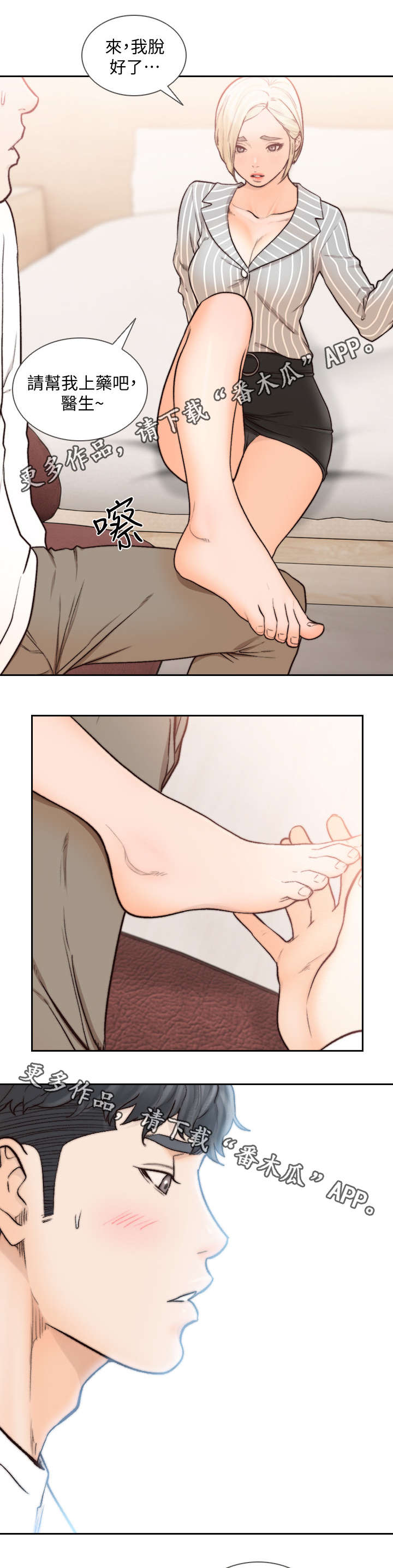 第50章：我也无所谓5
