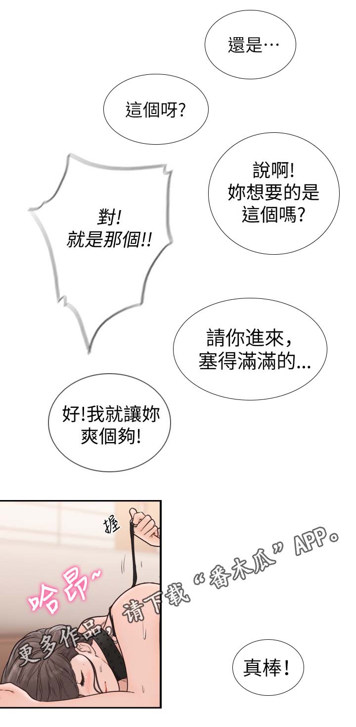 第40章：我们复合吧6