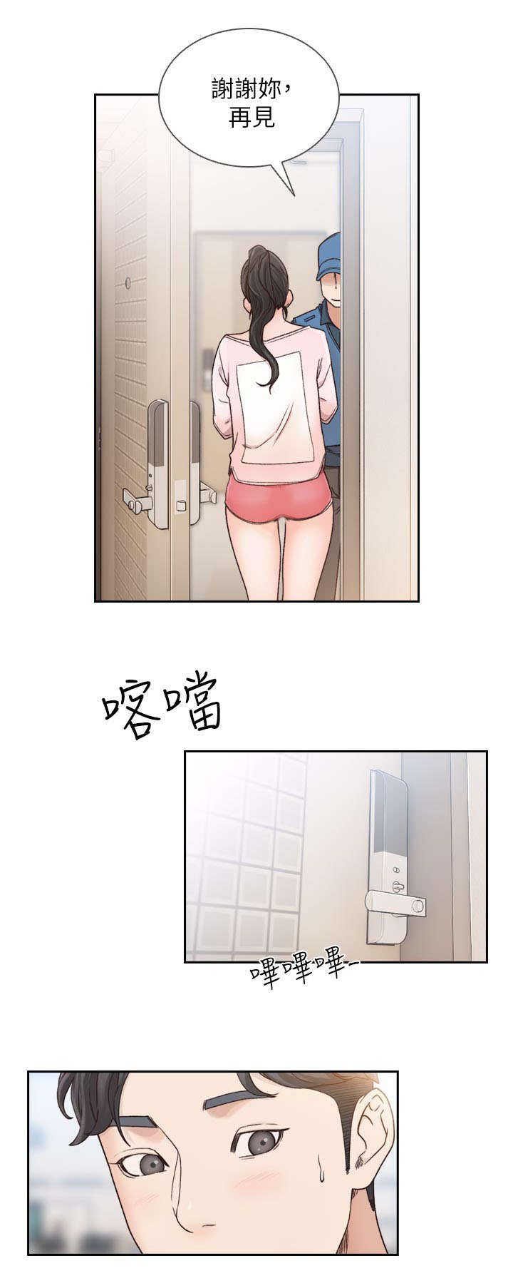 第30章：回不去1