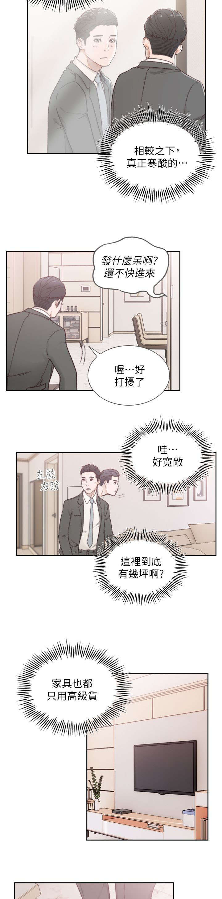 第5章：参观2