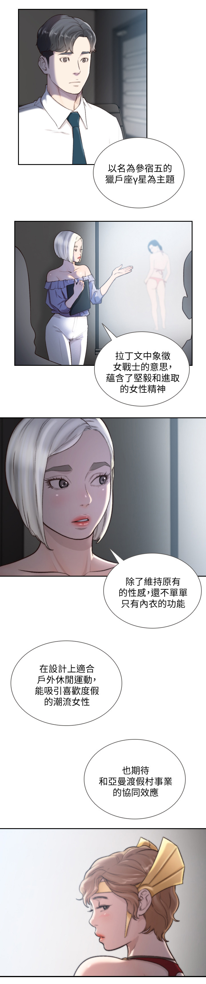 第77章：辞呈0