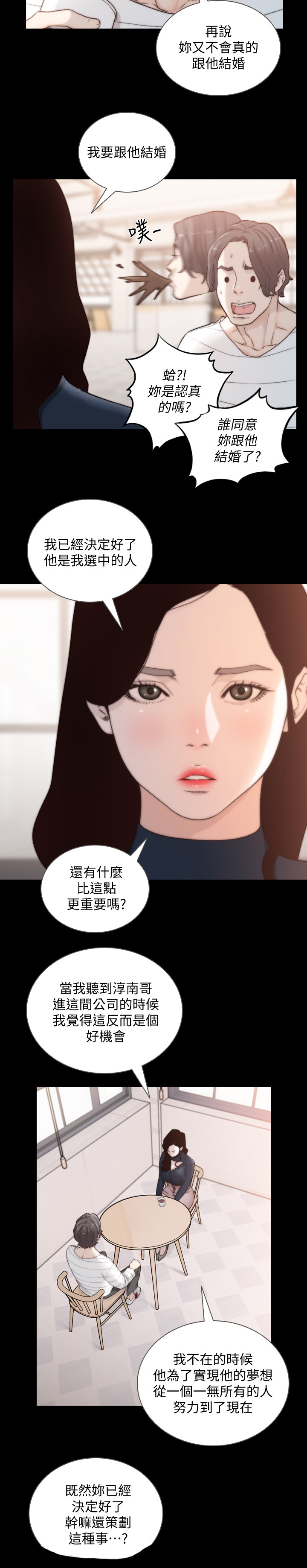 第94章：特别的场所1