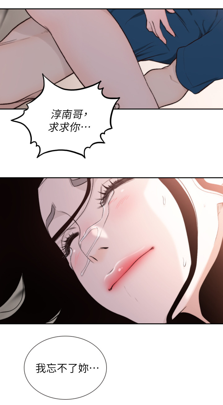第82章：我忘不了你8