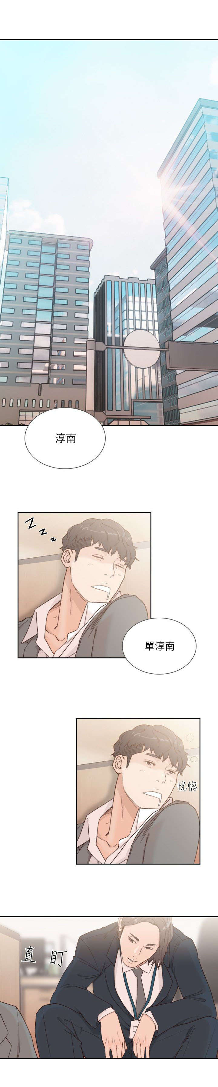 第19章：辗转反侧7