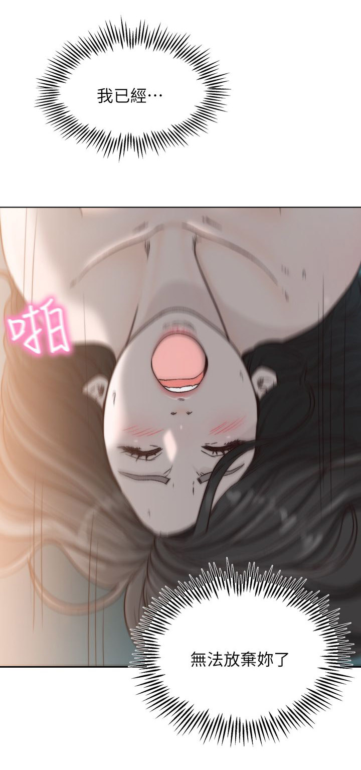 第35章：无法放弃11