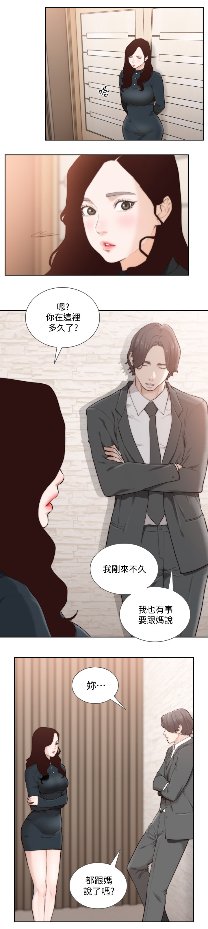 第95章：缓和9