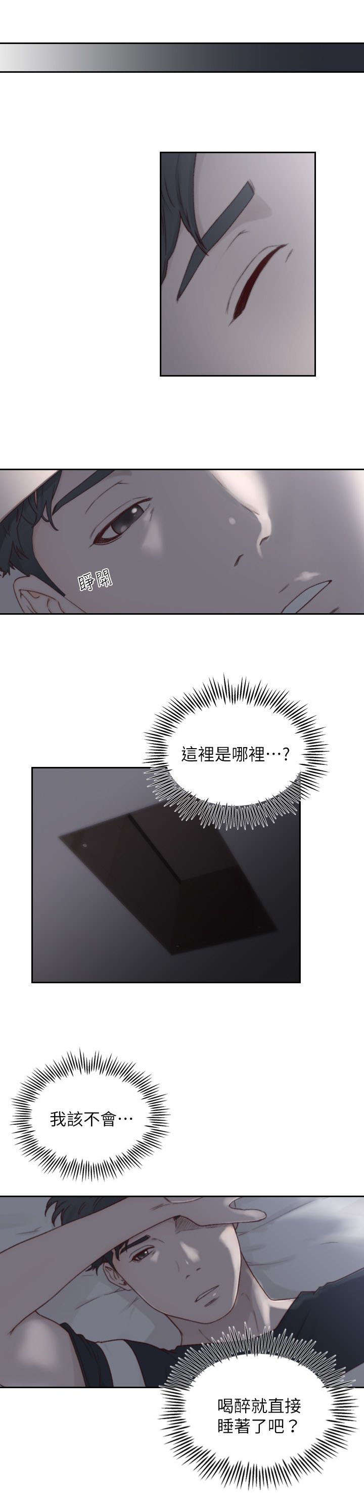 第6章：过夜7