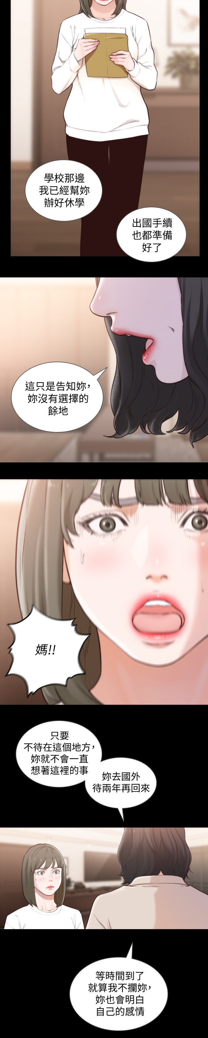 第91章：我确定了5