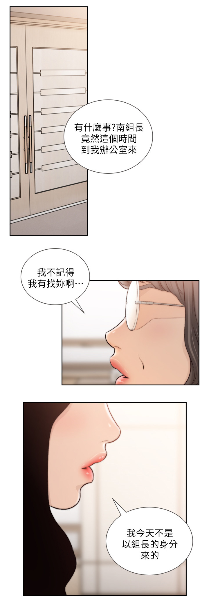 第86章：有话要说12