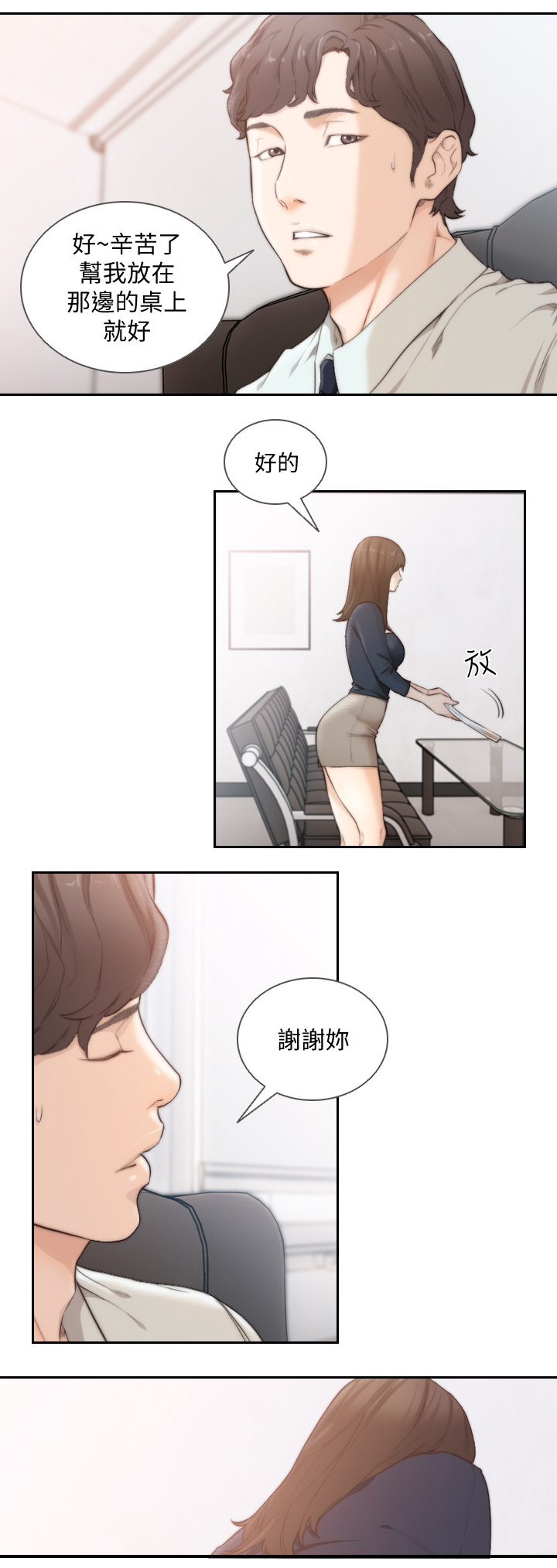 第101章：两年后2