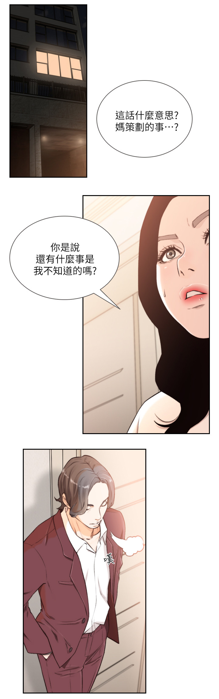 第81章：不是梦0