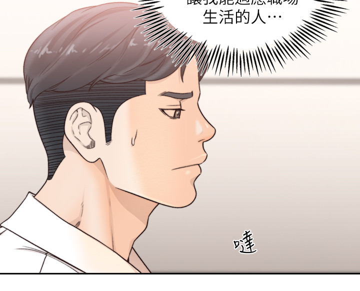 第61章：想起的人9