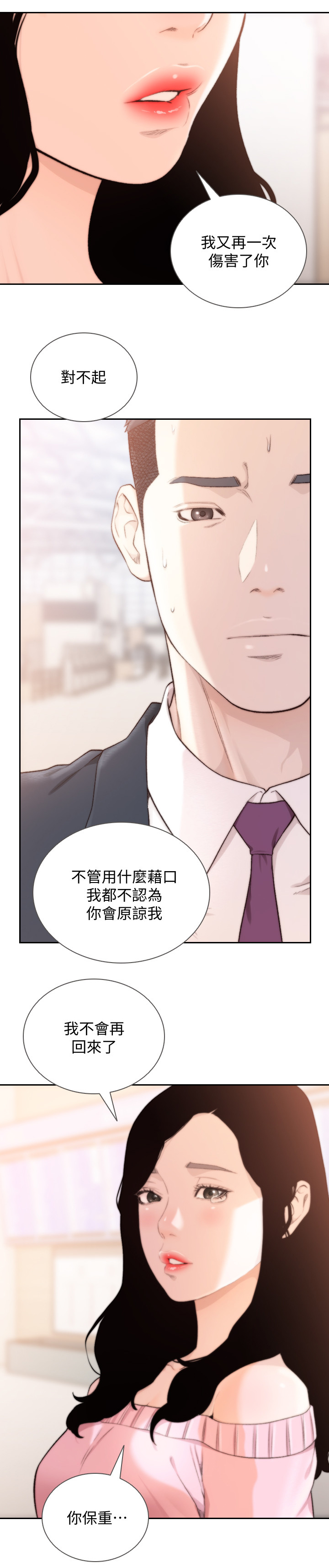 第100章：心声4