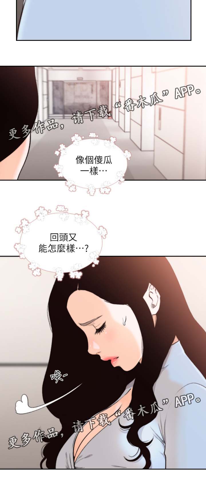 第62章：前女友是上司7